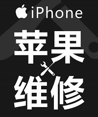 天津苹果换屏多少钱